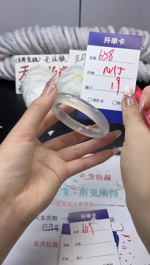 手镯玛瑙/玉髓未镶嵌658
