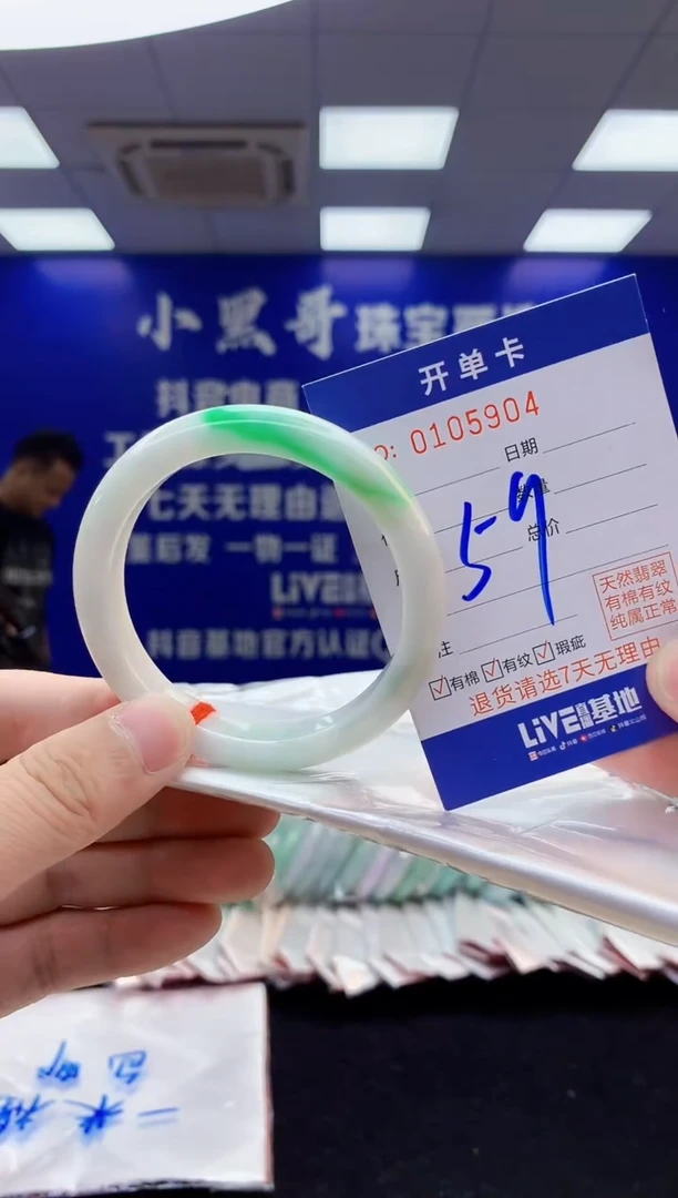 翡翠手镯未镶嵌4天然翡翠默认有瑕完美主义者勿拍
