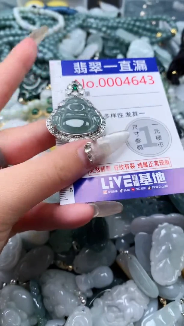 【闪购商品】翡翠吊坠(不含链)未镶嵌4643