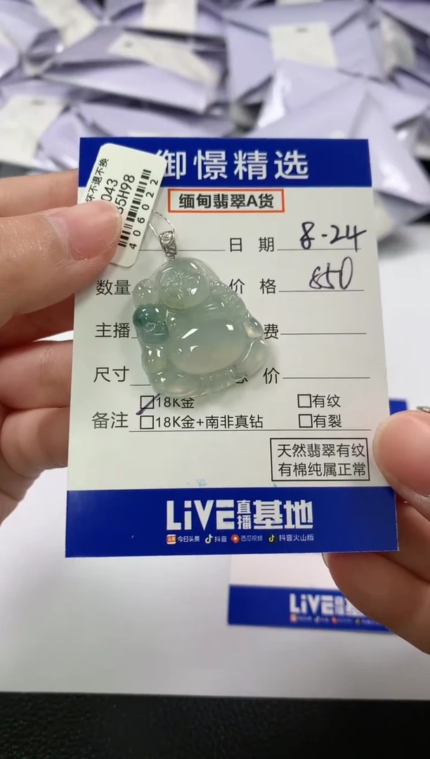 颈饰18K金镶嵌翡翠59