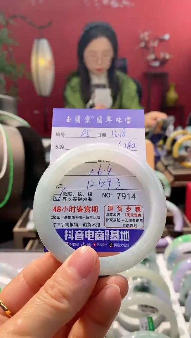 未镶嵌手镯翡翠翡翠95