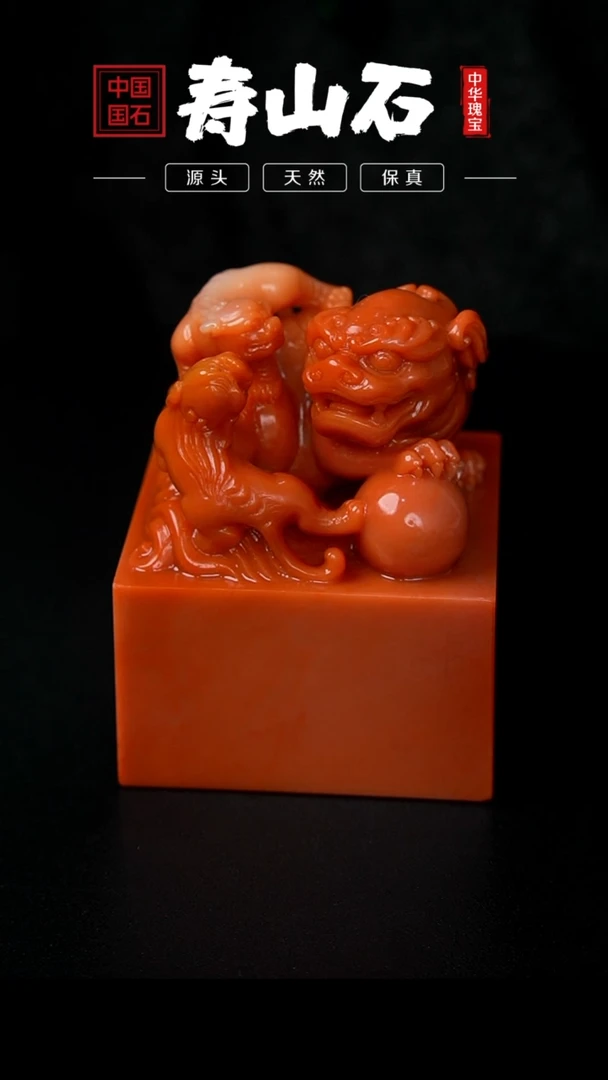 【闪购商品】寿山石印石芙蓉石