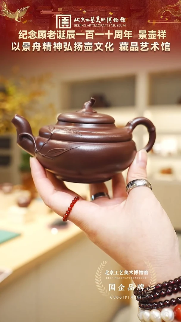 茶壶紫砂38宜兴紫砂 景壶祥专场荒野紫泥