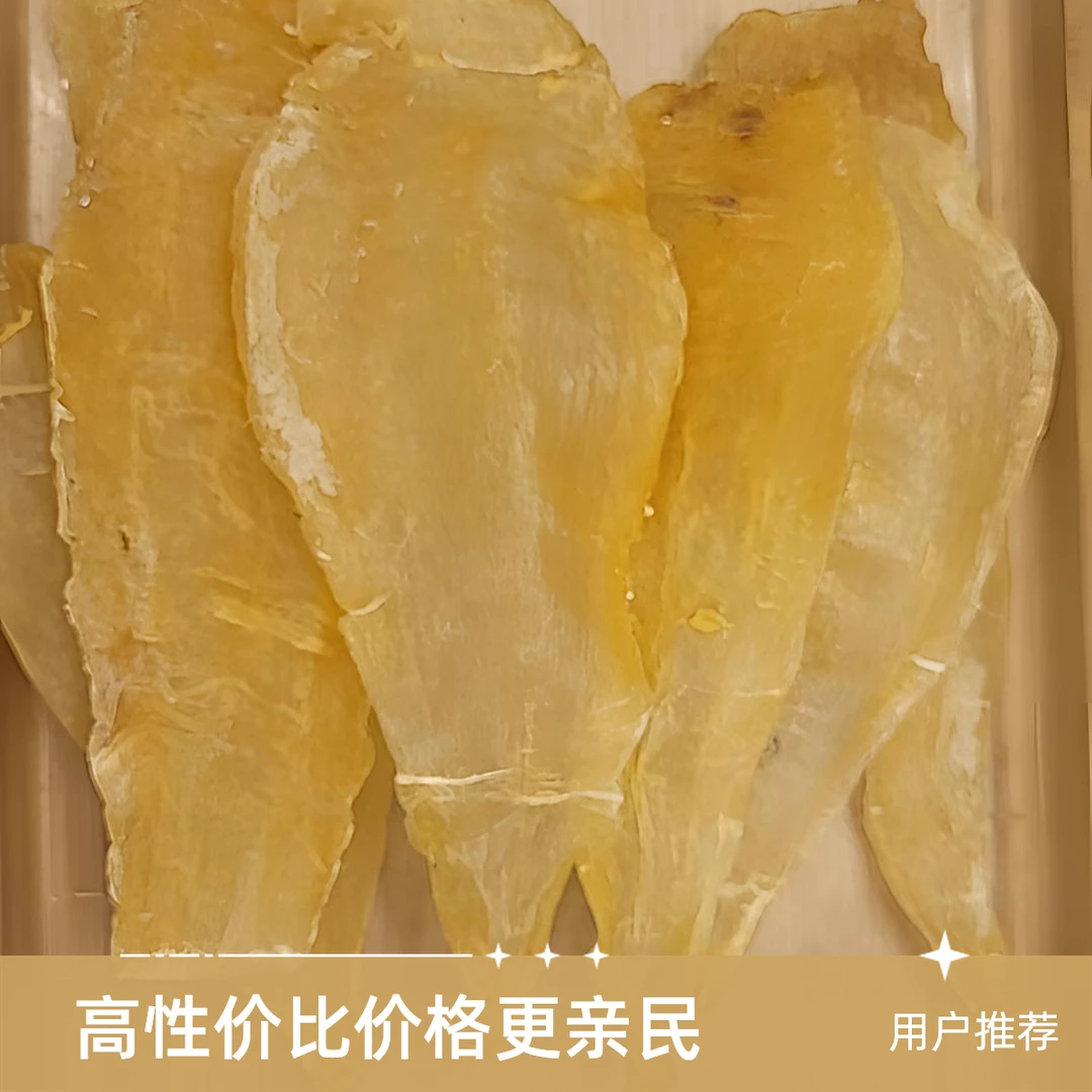 竹叶鱼胶肉质细腻通透，胶质丰富