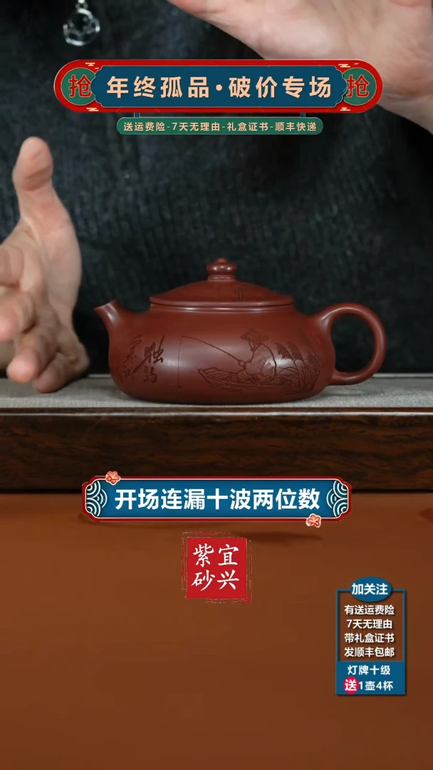 茶壶紫砂陈景明龙血砂独钓寒江240cc