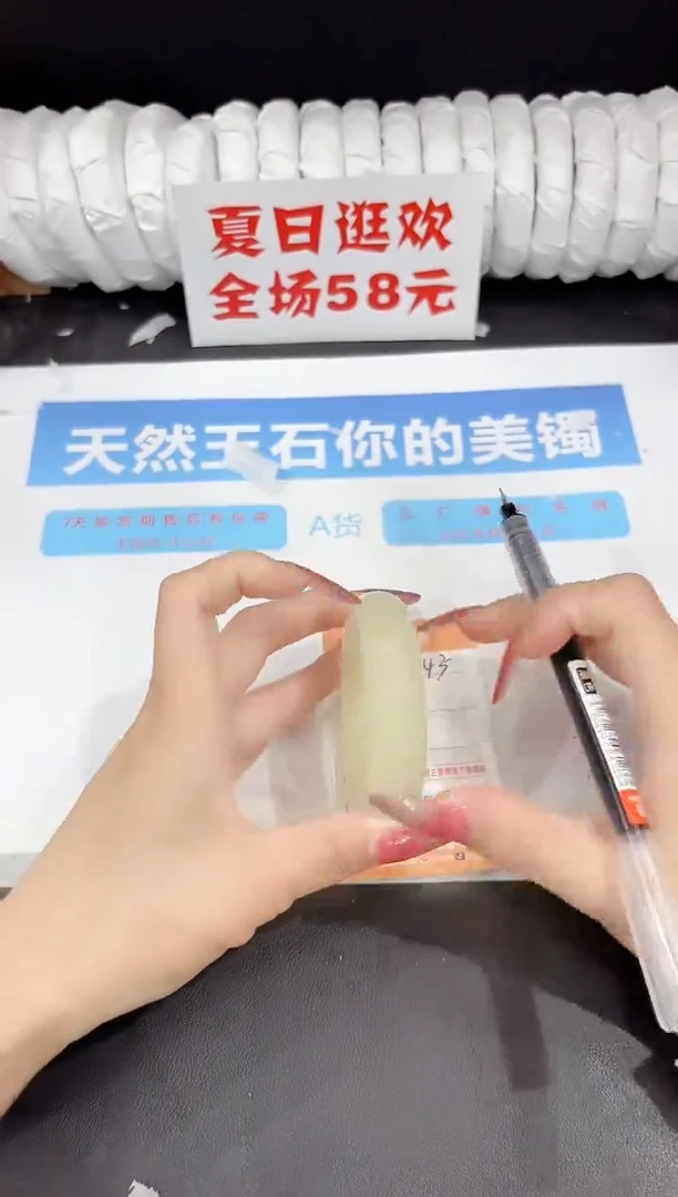 未镶嵌手镯石英质玉s343-53.8