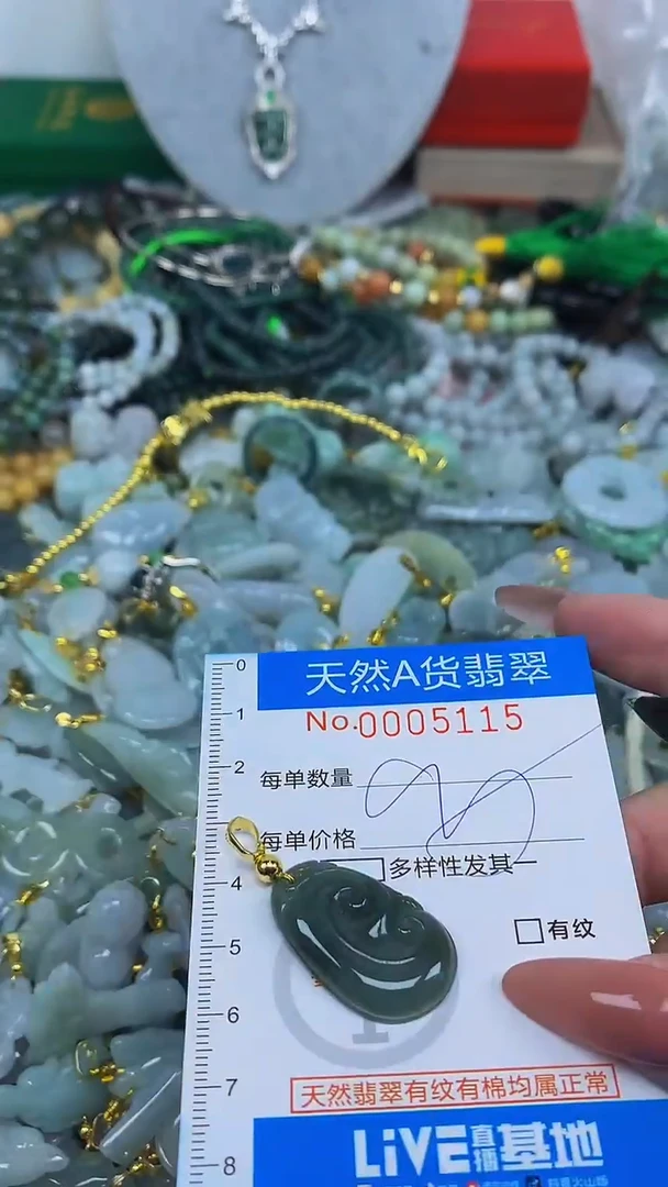 颈饰未镶嵌翡翠净货挂件-5115