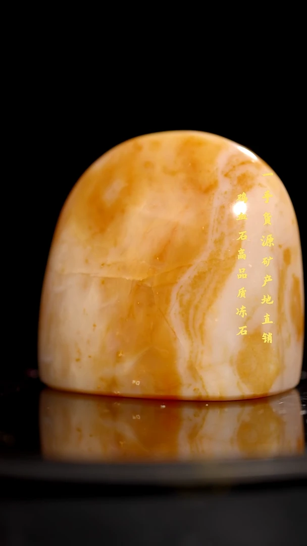 昌化精品冻石随形印章