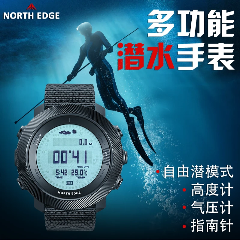 NORTH EDGE碳纤维自由潜水手表指南针高度计闹钟夜光日期星期秒表