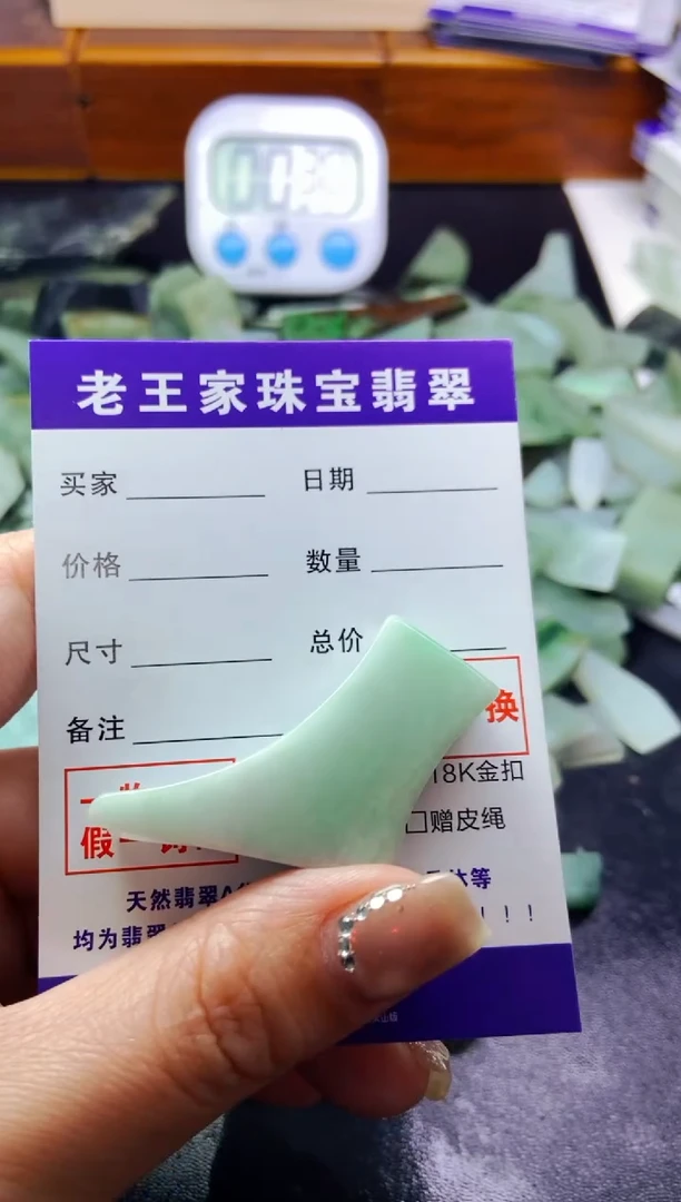 【闪购商品】翡翠颈饰未镶嵌料子