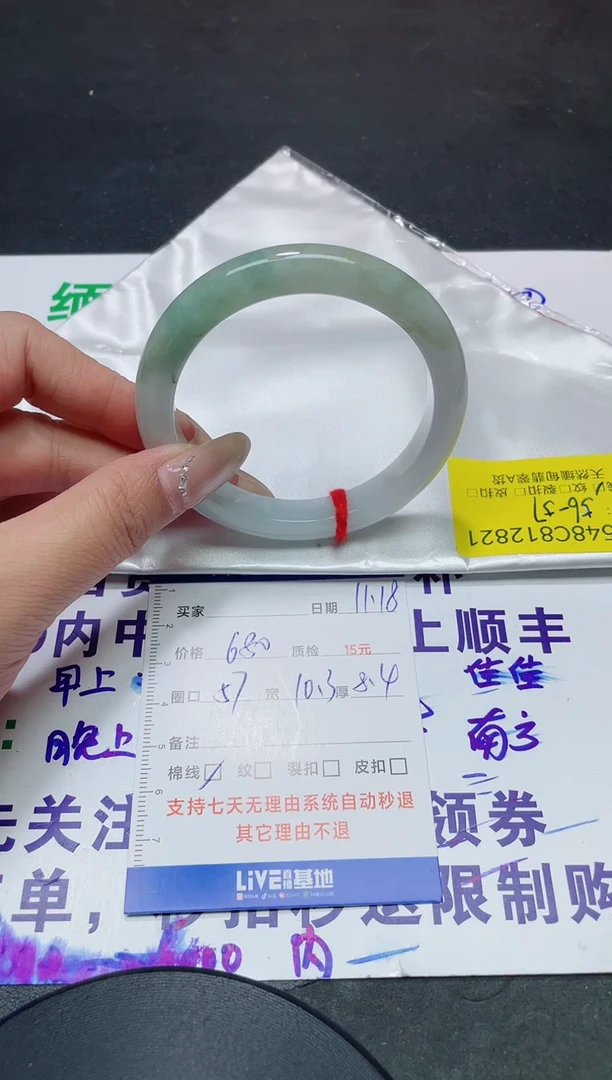 未镶嵌手镯翡翠56-57/12821