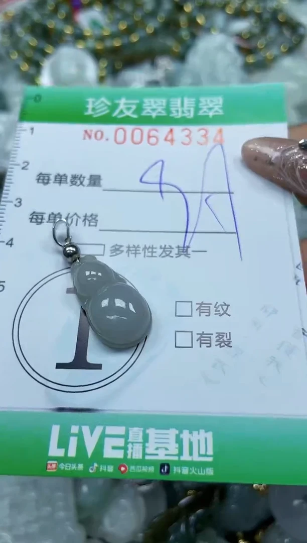 【闪购商品】翡翠颈饰未镶嵌闪购商品0064334