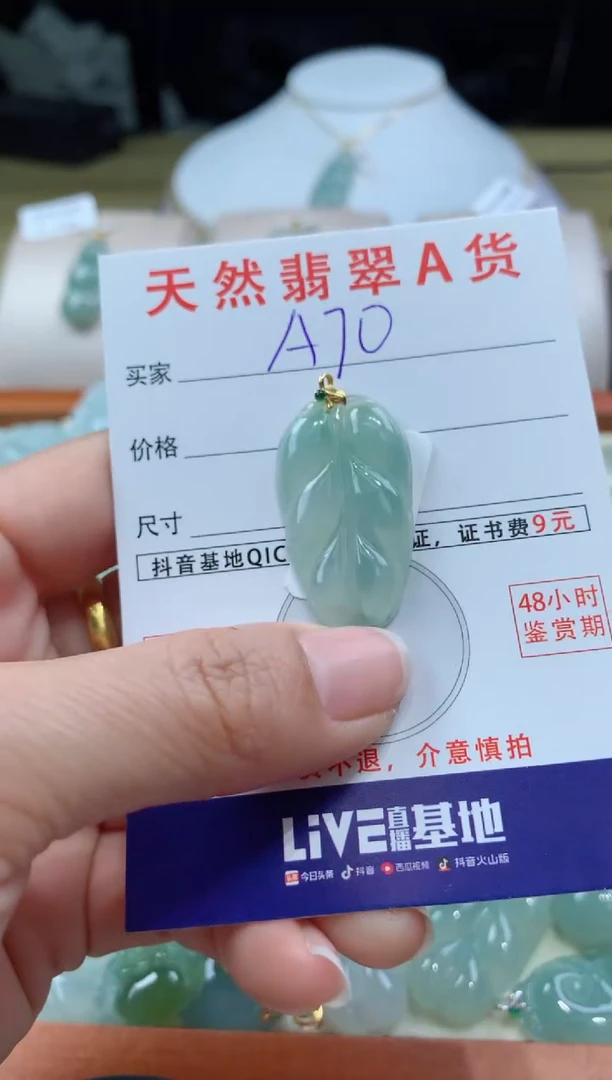 【闪购商品】翡翠颈饰18K金镶嵌天然缅甸a货翡翠