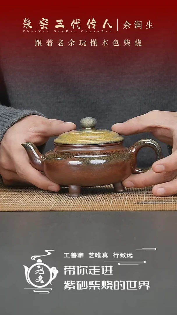 【闪购商品】紫砂茶壶原矿紫砂高温柴烧壶