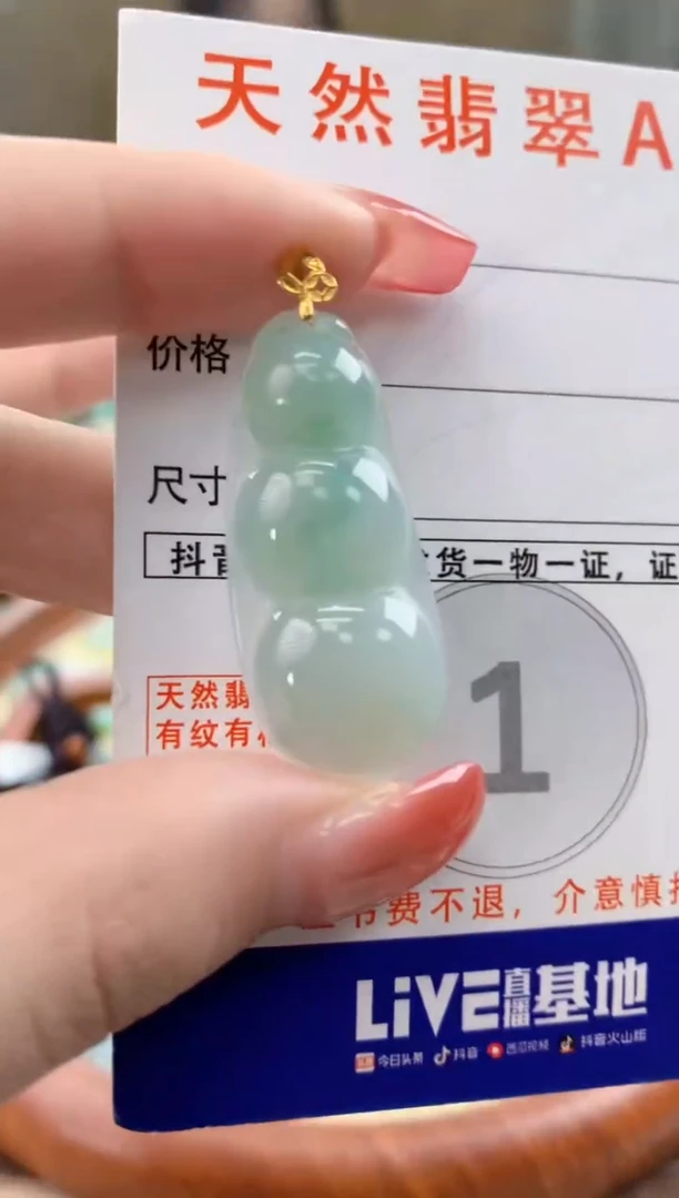 颈饰18K金镶嵌翡翠 天然A货翡翠挂件