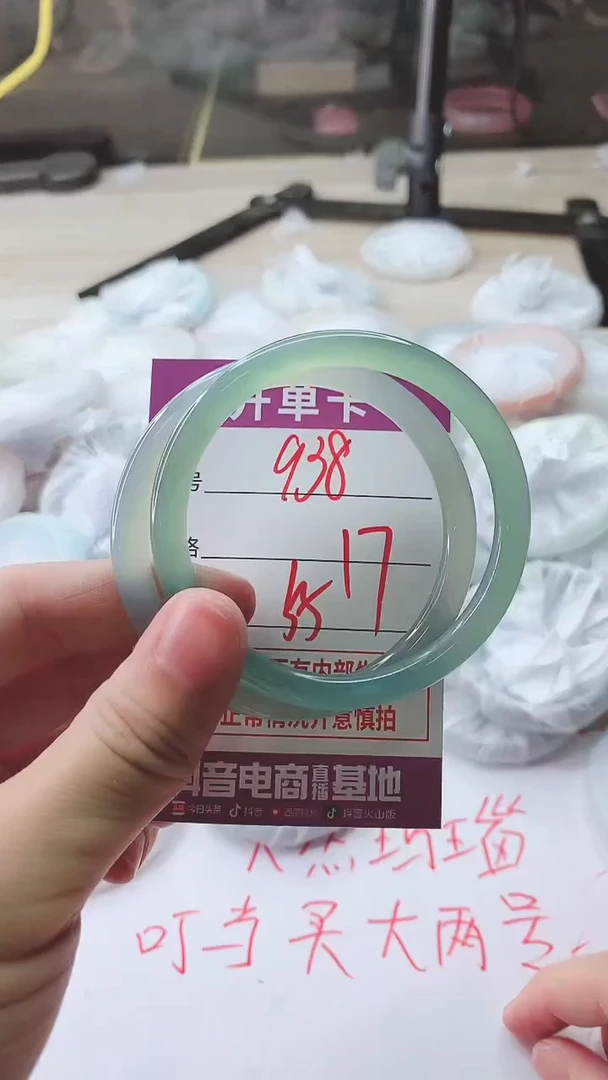 手镯玛瑙/玉髓未镶嵌938