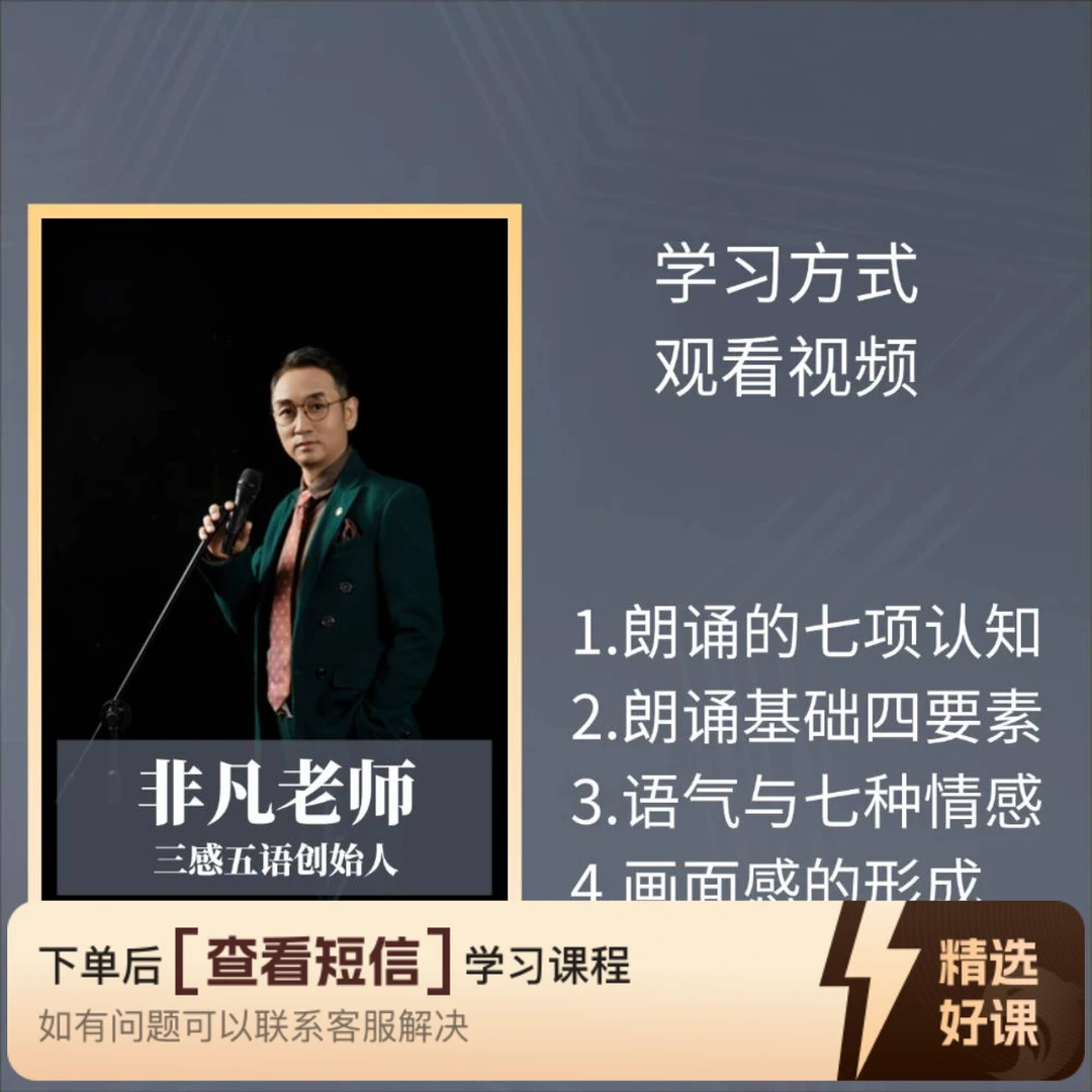 《朗诵讲解合集》知识服务读书卡