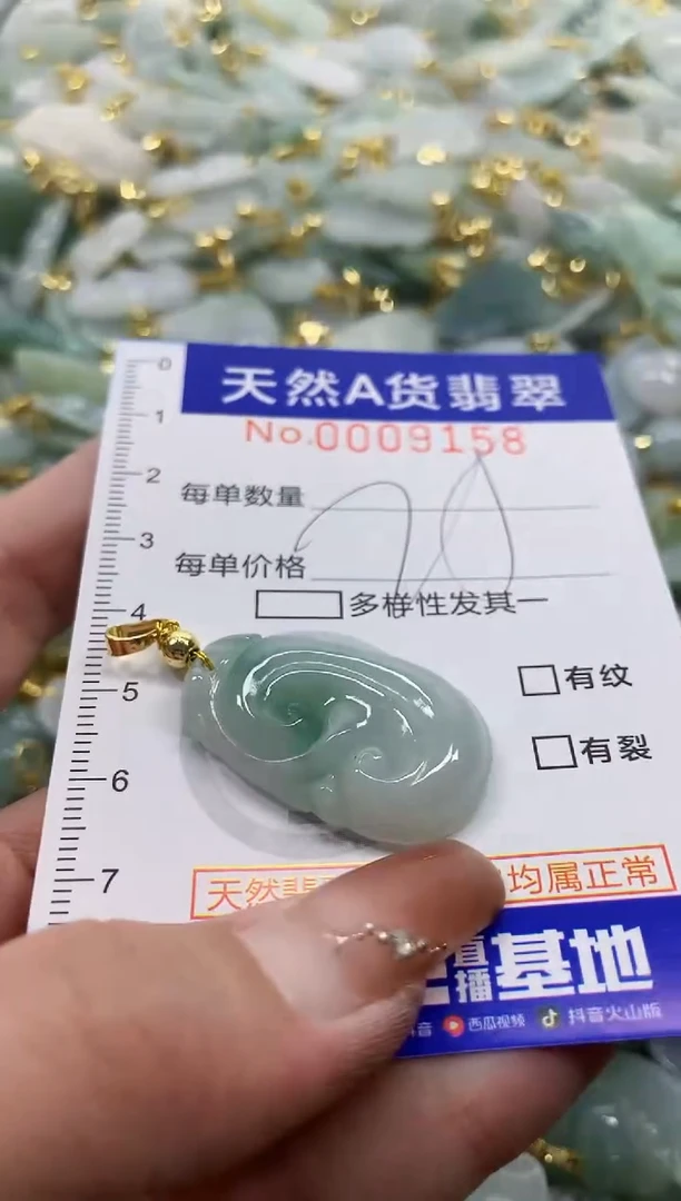 颈饰未镶嵌翡翠天然A货翡翠