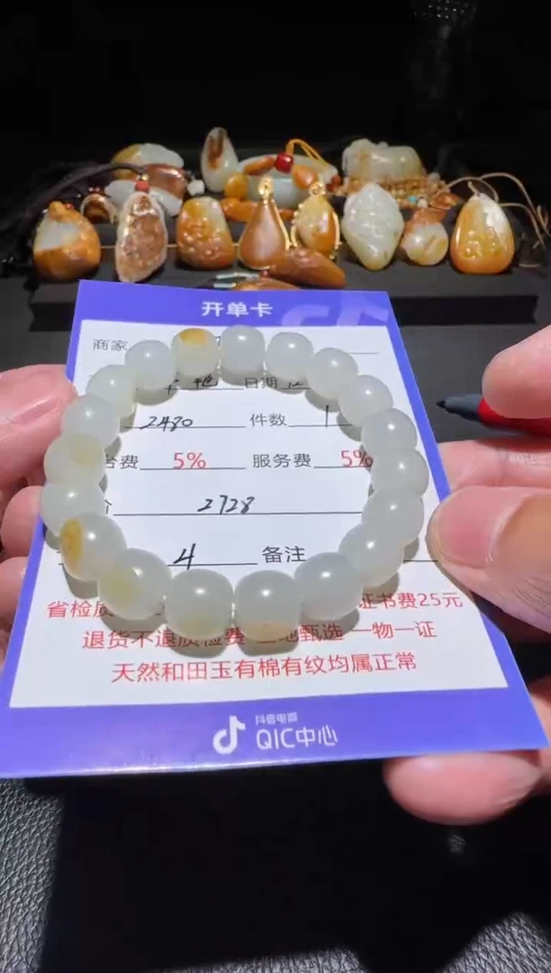 未镶嵌和田玉挂件常*和田玉手串