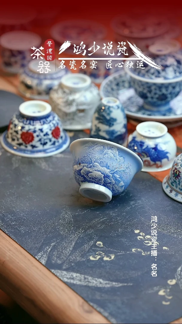 云山片玉宝石蓝雪景压手杯