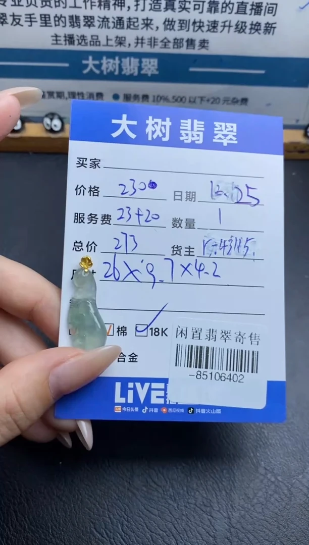 颈饰18K金镶嵌翡翠多人-85106402