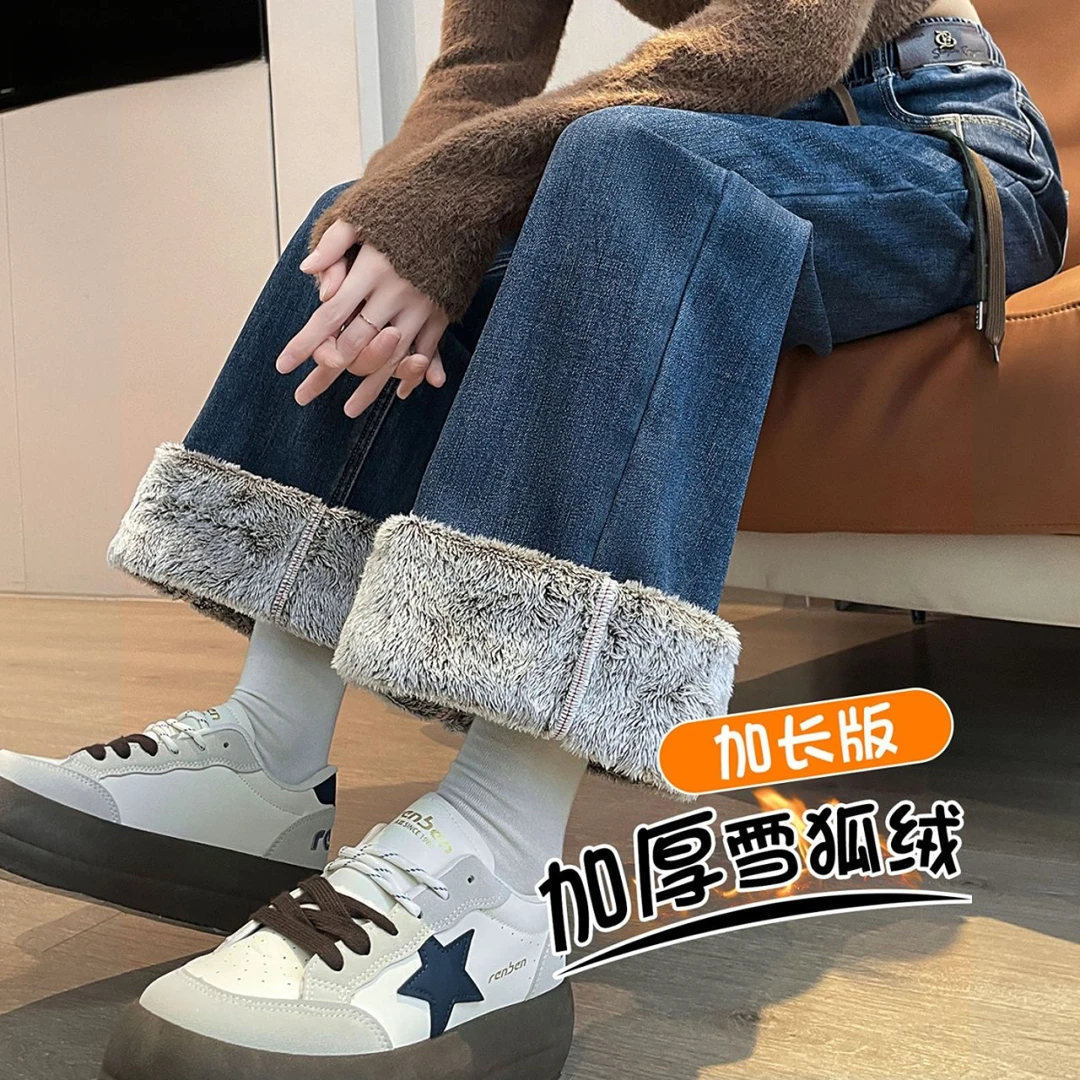 遮胯加绒加厚窄版阔腿牛仔裤女秋冬季松紧高腰雪狐绒保暖加长直筒
