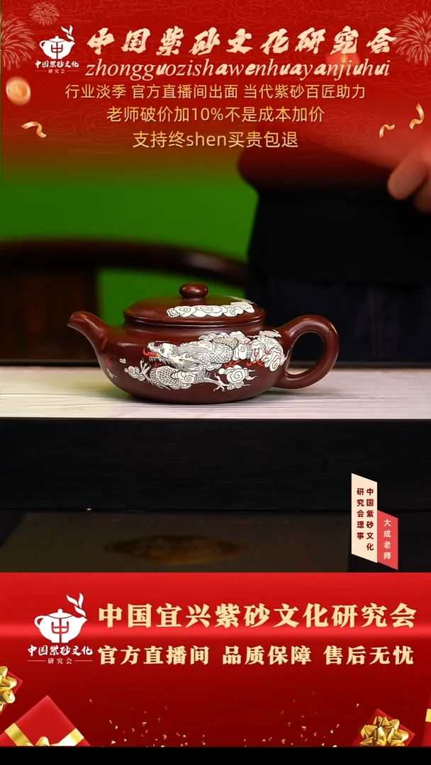 茶壶紫砂98号倪 紫朱泥 350cc左右