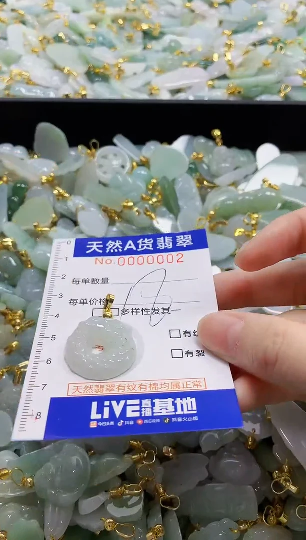 颈饰未镶嵌翡翠天然A货翡翠