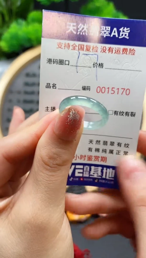 【闪购商品】翡翠戒指未镶嵌天然翡翠戒圈5170