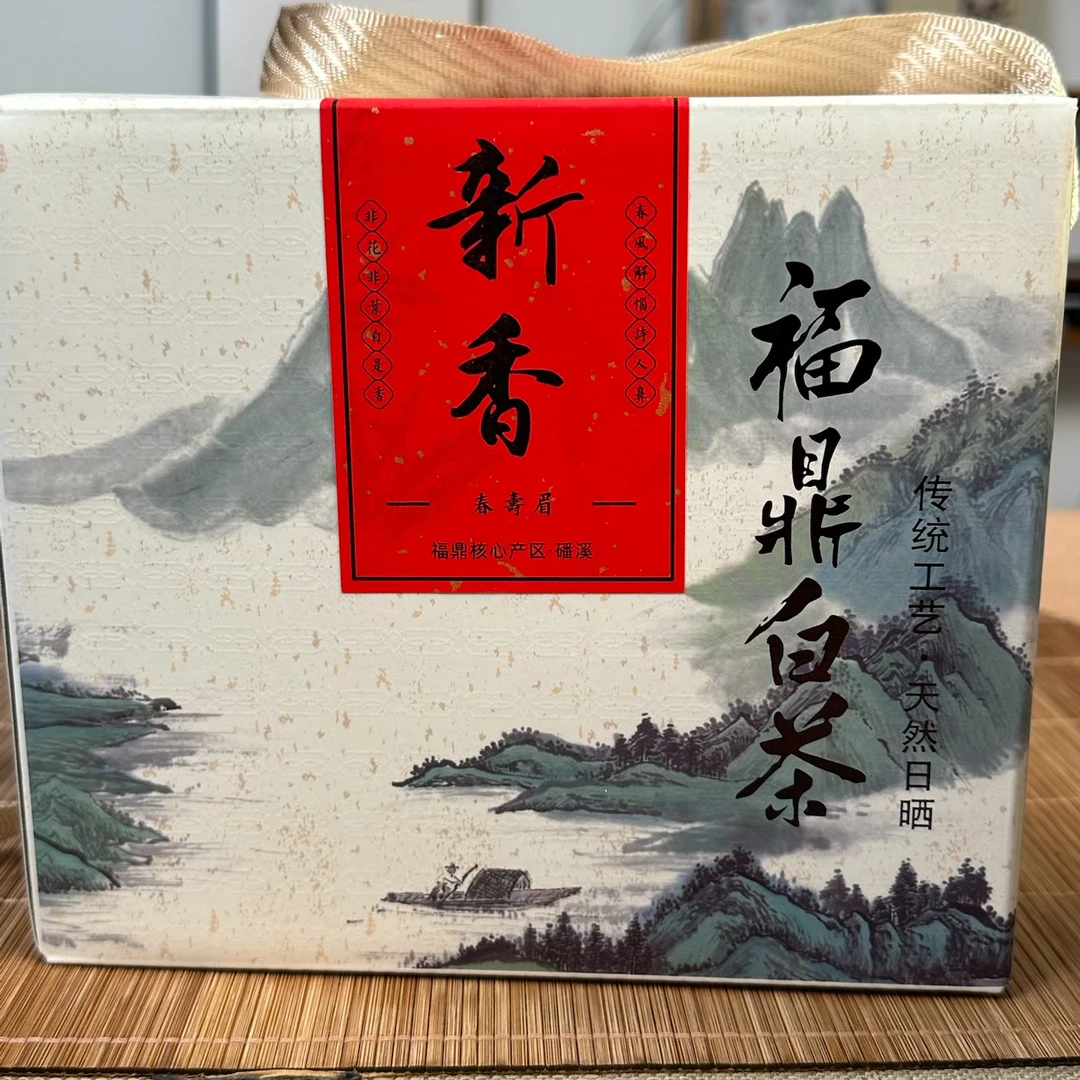 【新香-春寿眉】2024年250g磻溪料口感回甘生津回味无穷