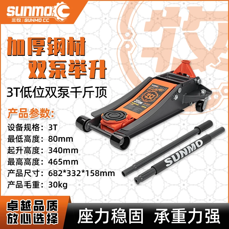 3t卧式低位双泵液压千斤顶汽修店专用千斤顶换胎专用