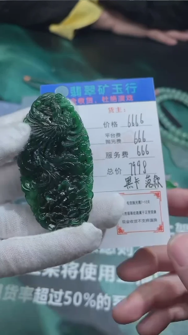 【闪购商品】定制翡翠未镶嵌毛货-不退不换-