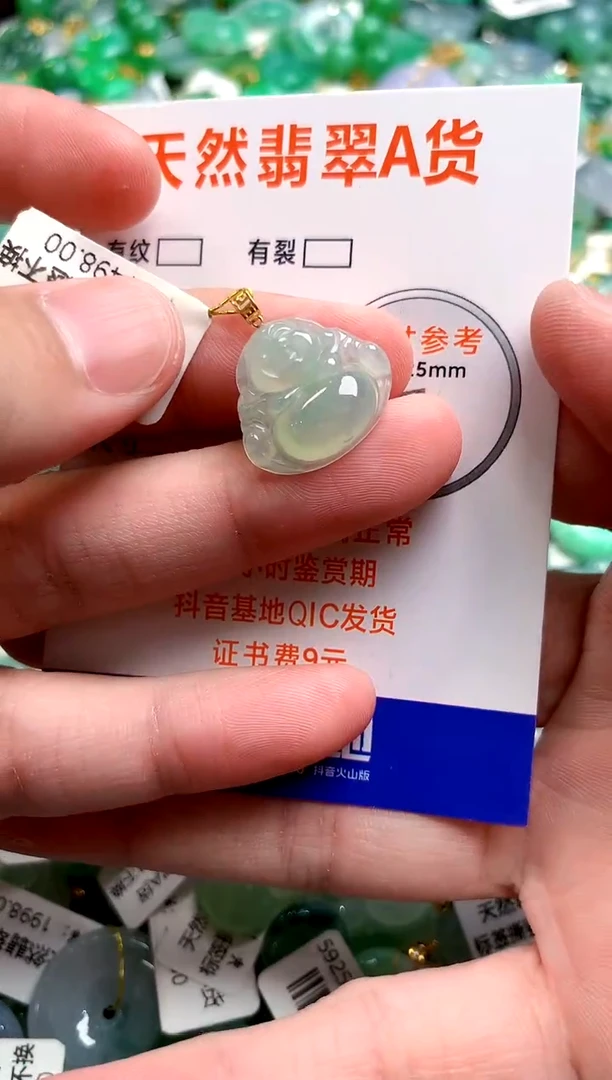 颈饰18K金镶嵌翡翠0835539151