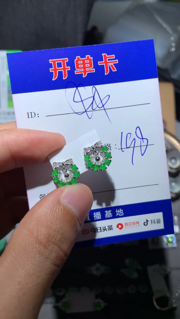 【闪购商品】翡翠耳饰银S925镶嵌 定向 $$