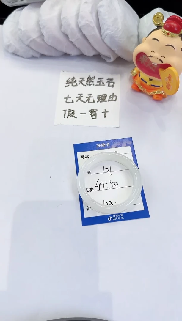 未镶嵌手镯石英质玉121