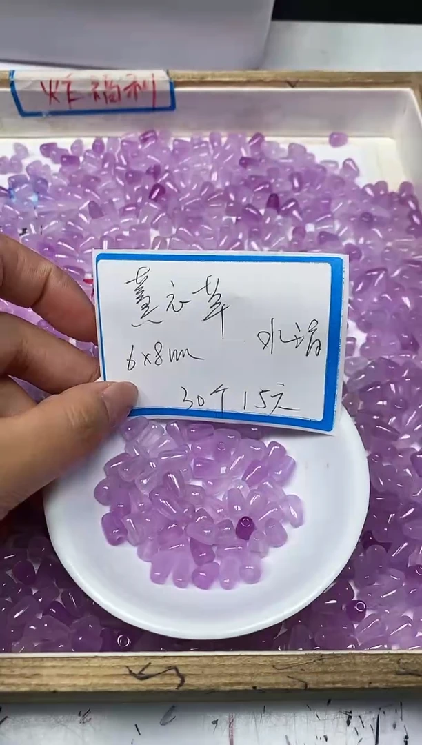 【闪购商品】玛瑙/玉髓散珠未镶嵌B44 薰衣草 水滴30颗15元