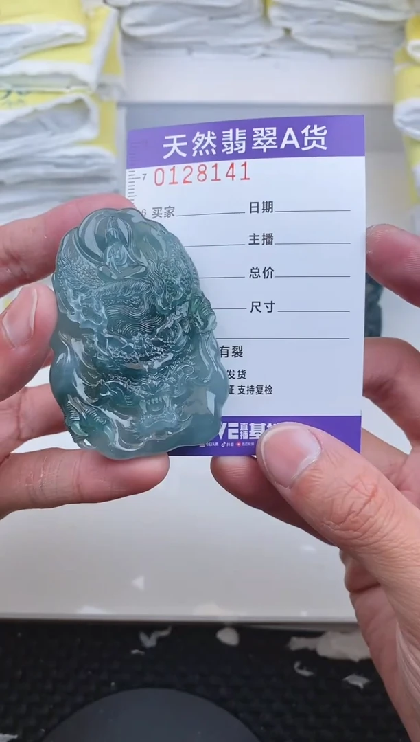 【闪购商品】翡翠颈饰未镶嵌8141.....