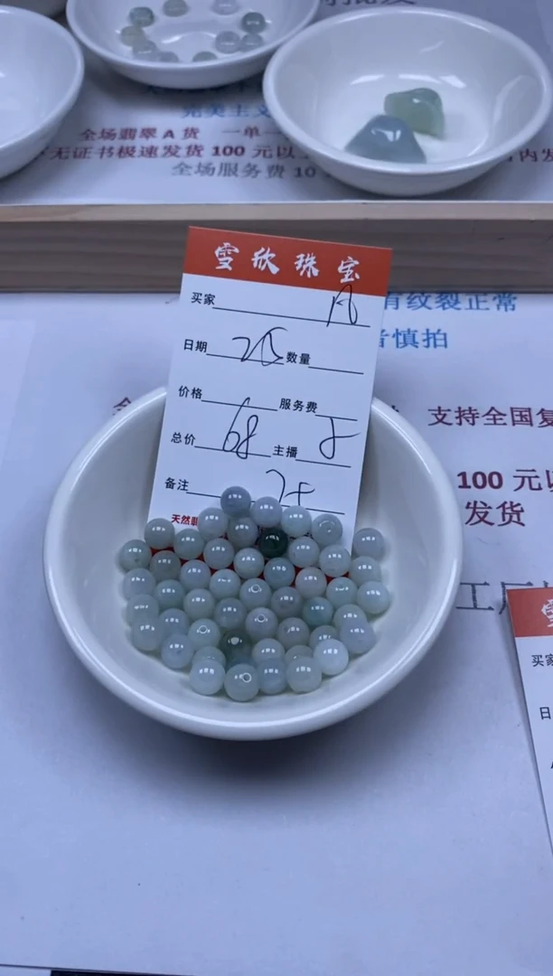 【闪购商品】翡翠颈饰未镶嵌雪欣散珠定制diy