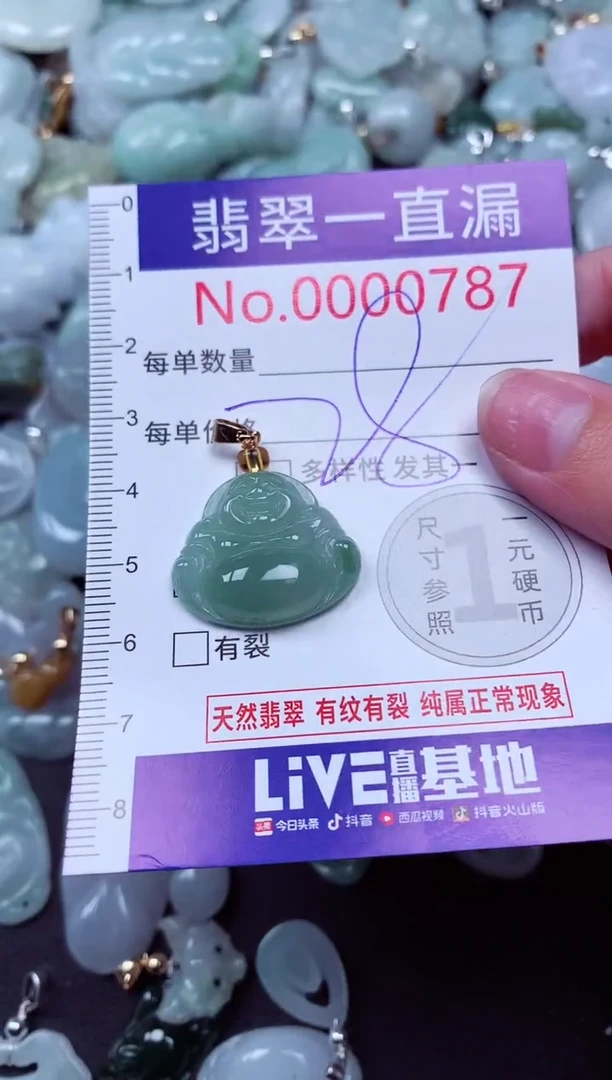 吊坠(不含链)未镶嵌翡翠787