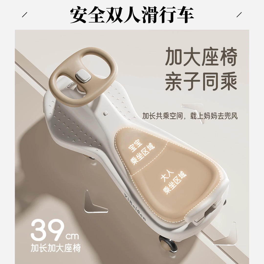 儿童滑行1-3岁防侧翻大人可坐成人扭扭车大人可坐双人双人座