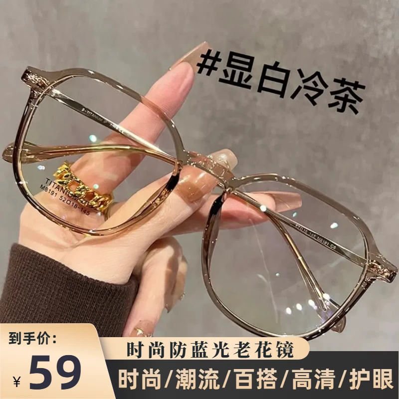 精美大框圆时尚高清老花眼镜男女超轻高档简约防蓝光疲劳洋气老花商品图