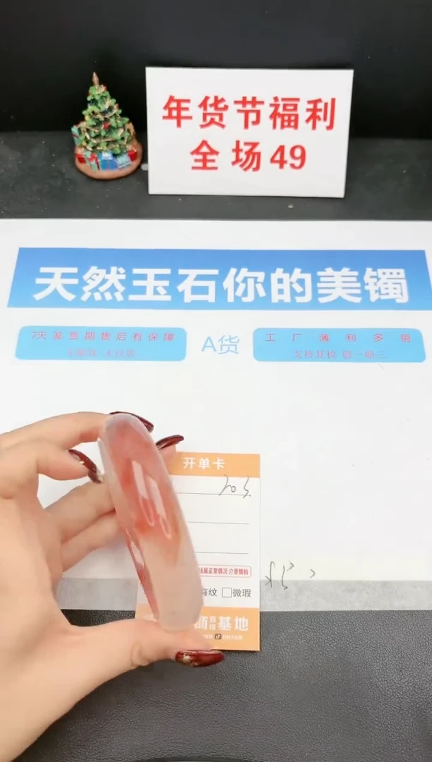 【闪购商品】石英质玉手镯未镶嵌203