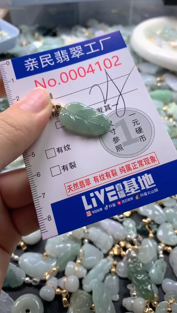 【闪购商品】翡翠吊坠(不含链)未镶嵌4