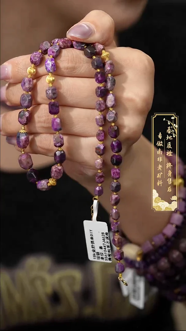 苏纪石（舒俱来）18K金镶嵌项链F47（多样性发一件）
