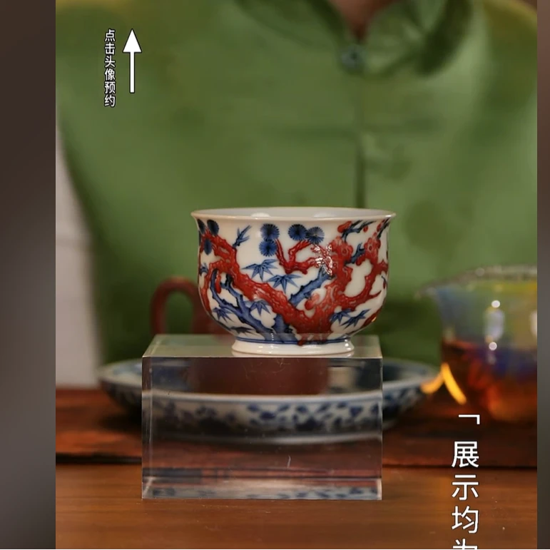 【栗子严选】古官青花釉里红松竹梅杯岁寒三友