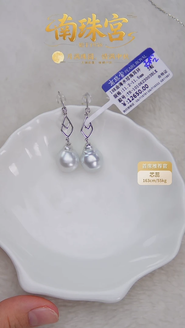 18K金镶嵌耳饰海水珍珠11-11.5mm