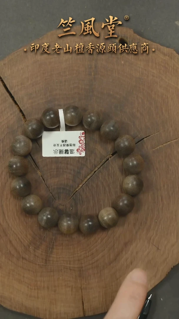 檀香木手串/手链竺系列pm版阴沉老山檀12横纹圆珠 沉水 花色（43