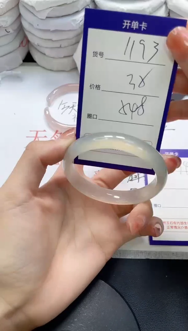 未镶嵌手镯玛瑙/玉髓1193