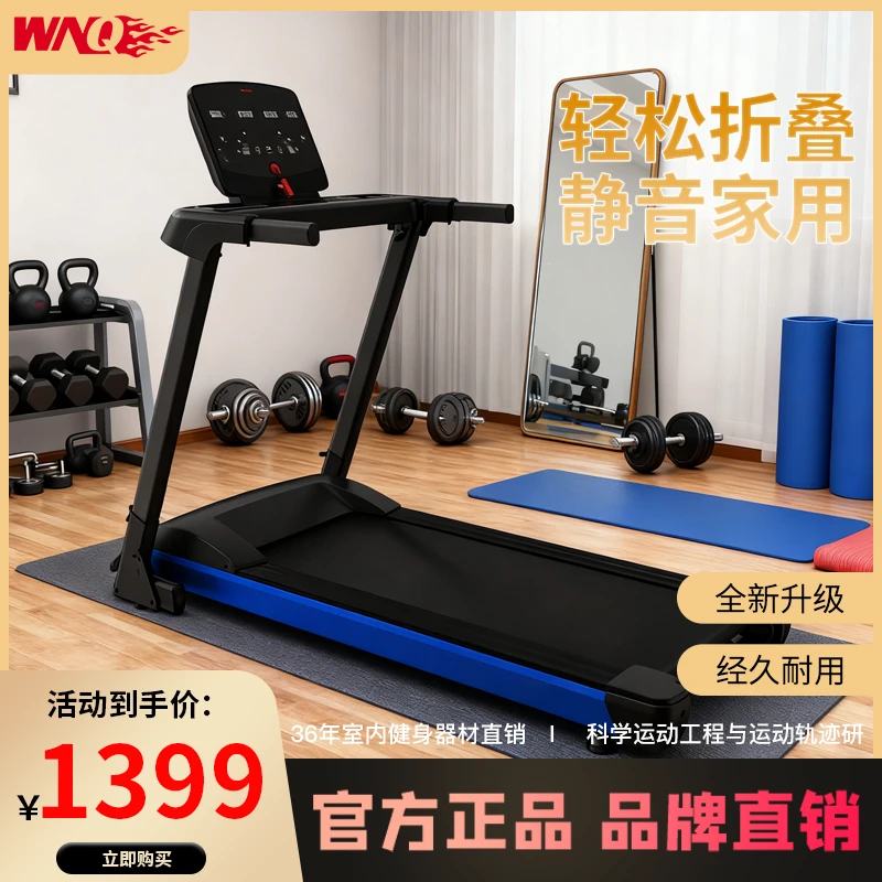 WNQ/万年青跑步机家用小型折叠静音减震室内健身房运动专用2000M