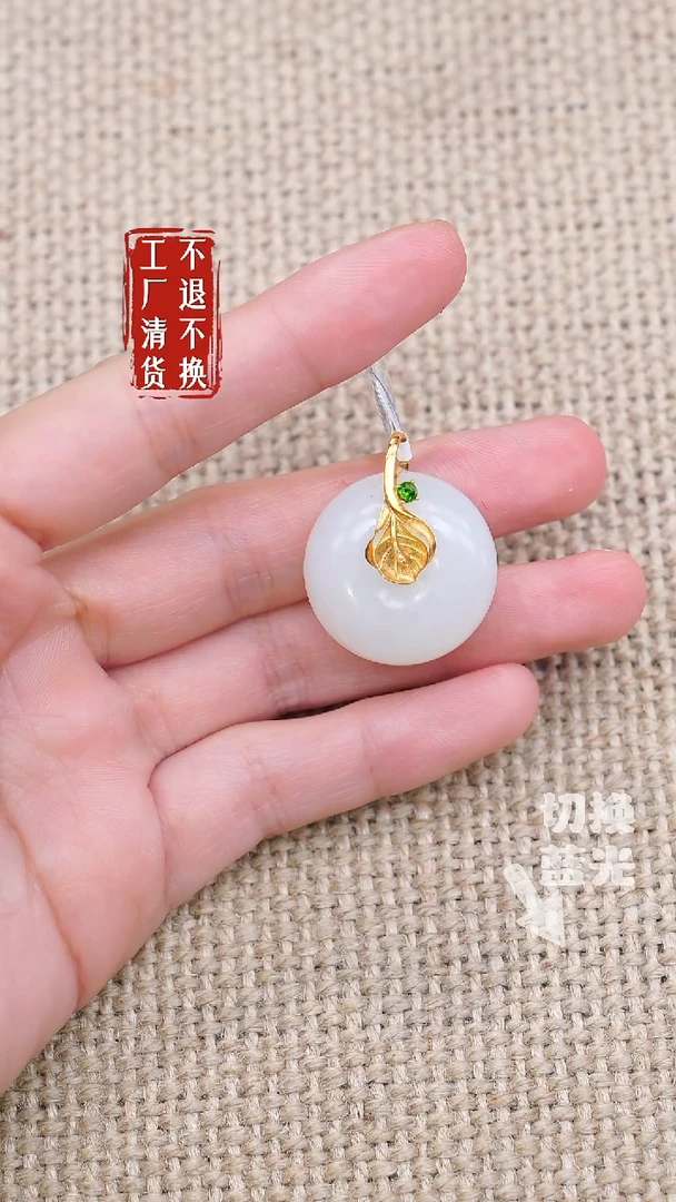 18K金镶嵌和田玉挂件25工厂抛货 不退不换